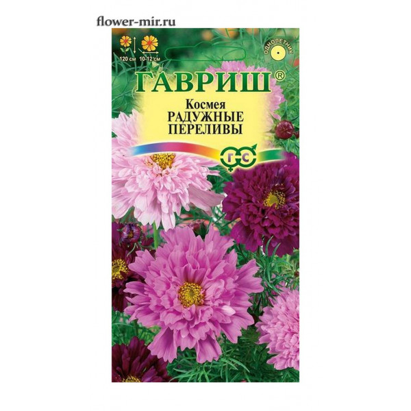 Космея Радужные переливы  0,1гр