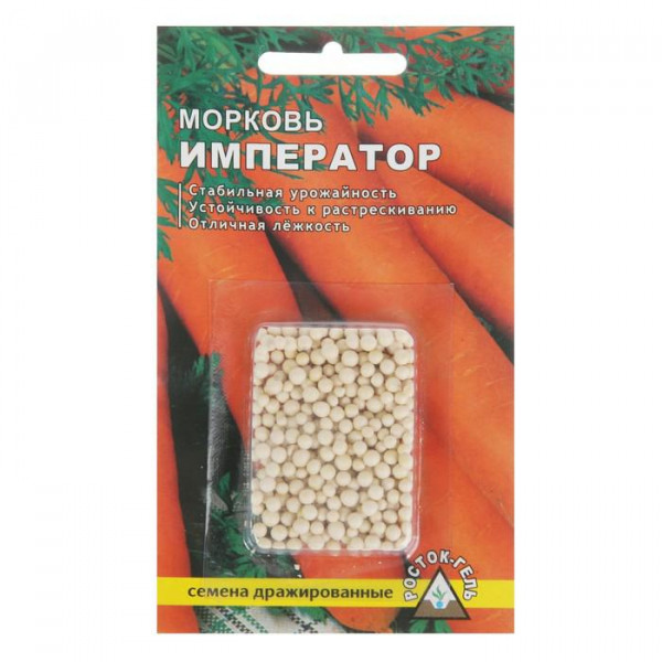 Морковь Император