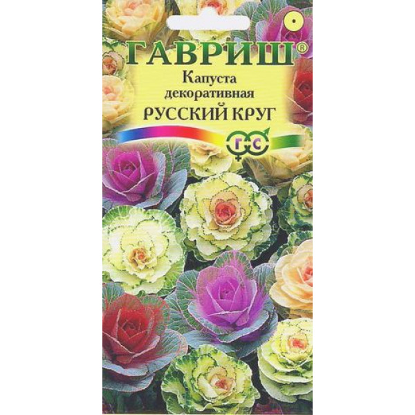 Капуста декоративная Русский круг  0,1гр