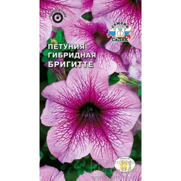 Петуния Бригитте F1 