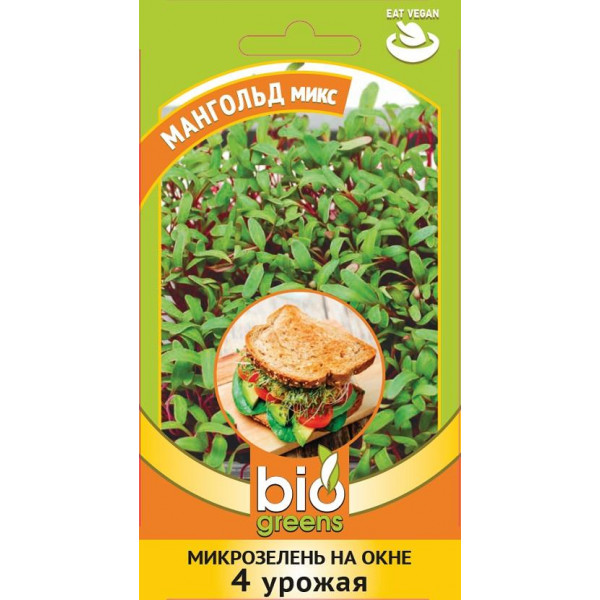 Микрозелень Мангольд микс/серия bio greens  5гр