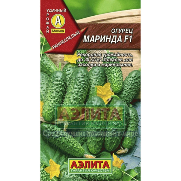 Огурец Маринда  0,25гр