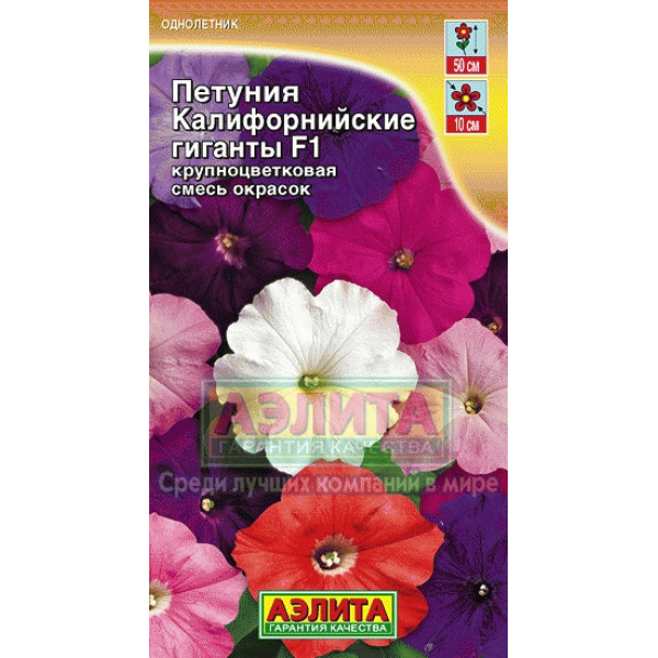 Петуния Калифорнийские гиганты 0,03гр