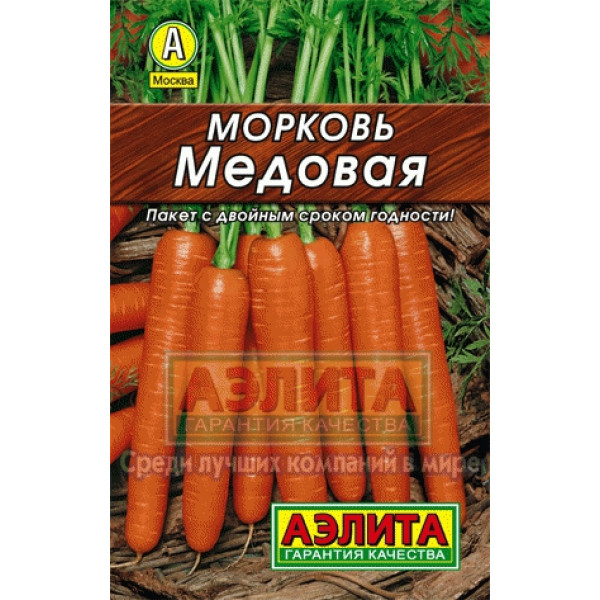 Морковь Медовая 2гр