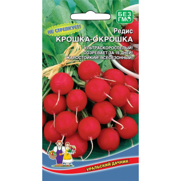 Редис Крошка-Окрошка 2гр