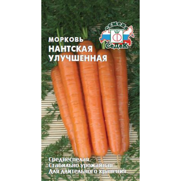 Морковь Нантская улучшенная  2гр