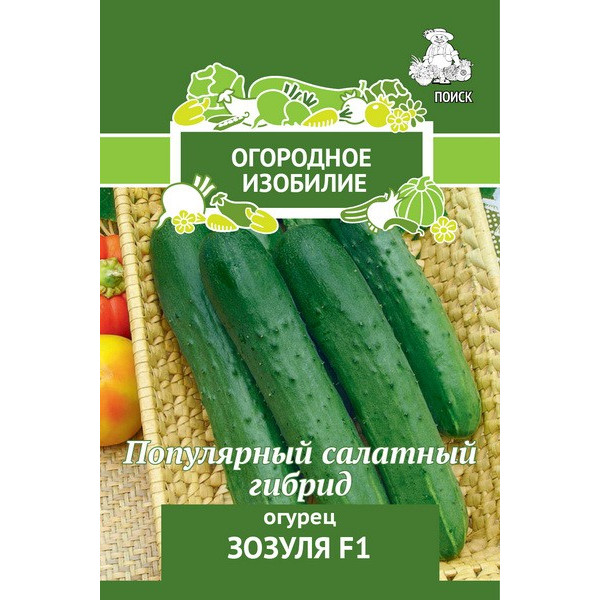 Огурец Зозуля F1  0,5гр