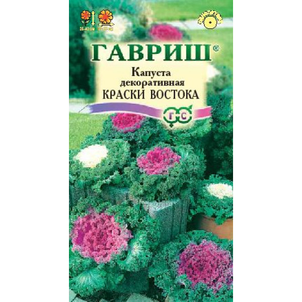 Капуста декоративная Краски Востока  0,1гр