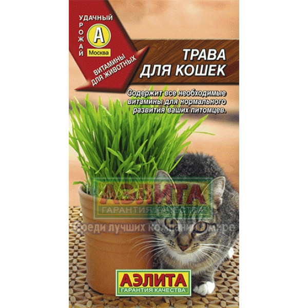 Трава для кошек  20гр
