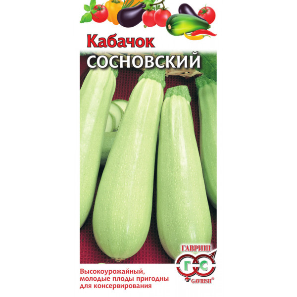 Кабачок Сосновский  2гр