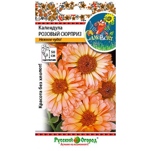 Календула Розовый сюрприз (СамоРастет)  0,5гр