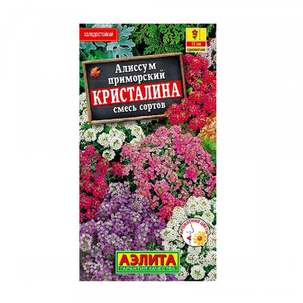 Алиссум приморский Кристалина, смесь сортов  0,02гр/10