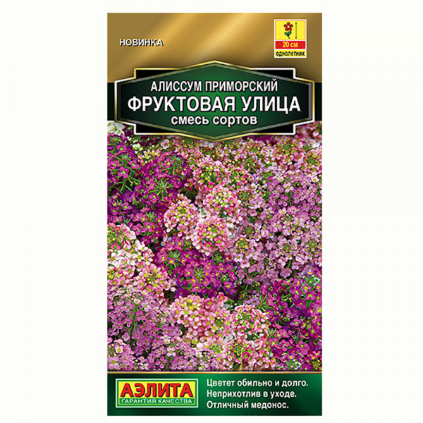 Алиссум Фруктовая улица смесь сортов 0,05гр/10