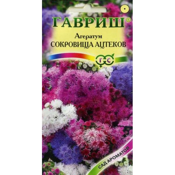 Агератум Сокровища ацтеков смесь  0,05гр/10