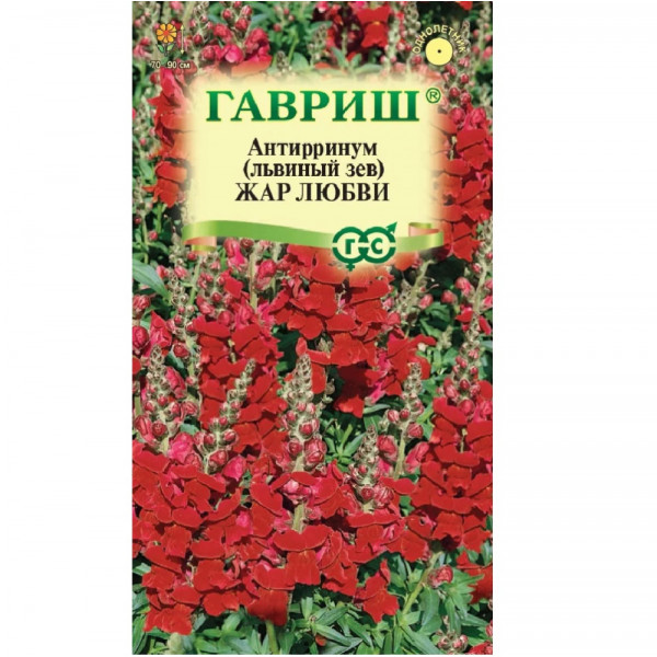 Антирринум (Львиный зев) Жар любви 0,05гр/10