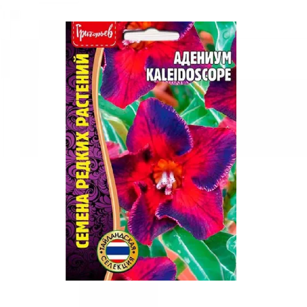 Адениум KALEIDOSCOPE 3шт/10