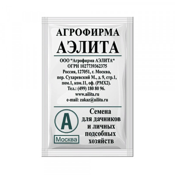 Арбуз Алый сладкий 15шт/20