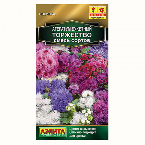 Агератум букетный Торжество смесь сортов 0,05гр/10